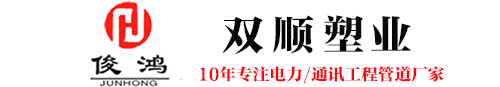 cpvc高压电力管
