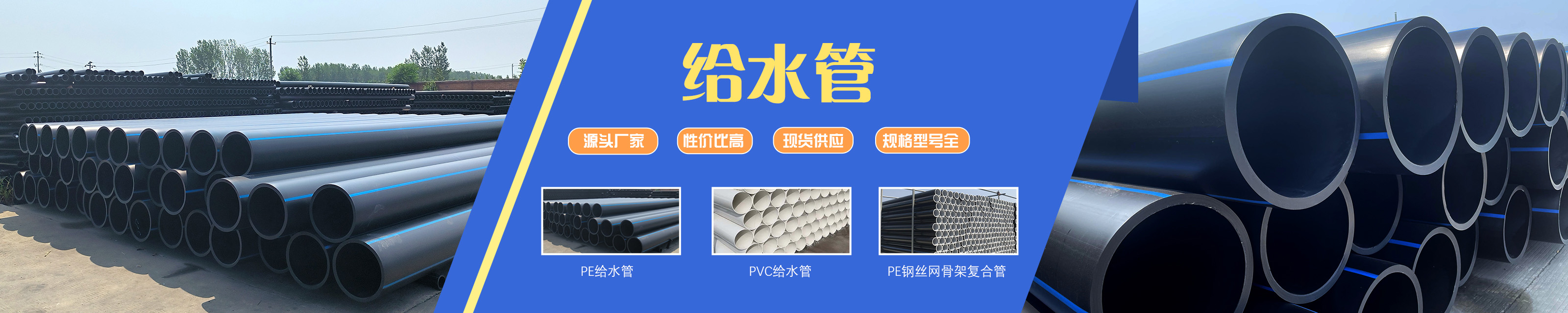 河南PVC-U给水管