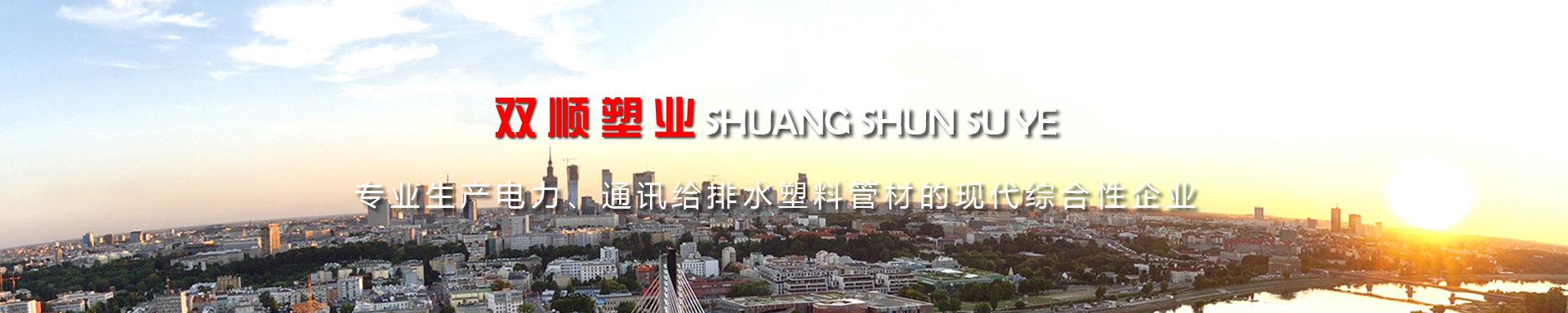 关于我们banner