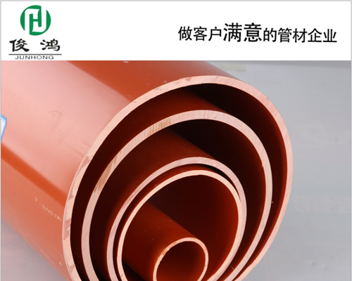 cpvc电力管