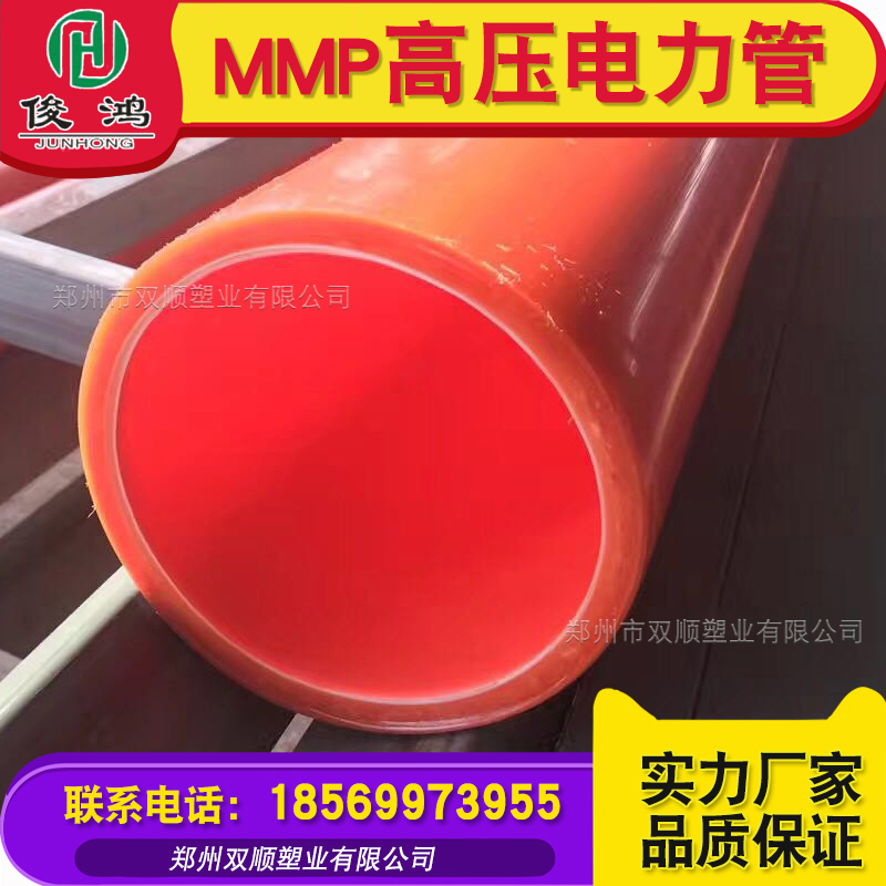 郑州市双顺塑业有限公司 郑州市双顺塑业有限公司