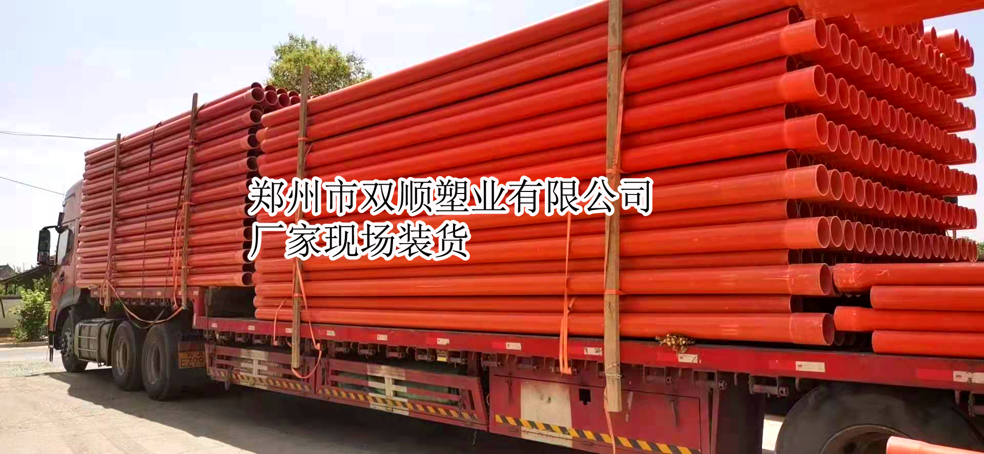 郑州市双顺塑业有限公司 郑州市双顺塑业有限公司